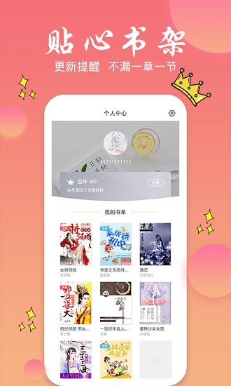 旗阅小说app 1