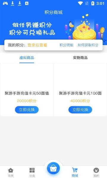 聚游网络手游盒子 2