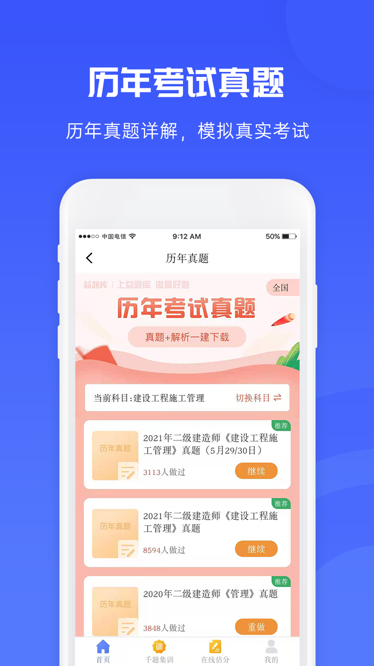 益题库 1