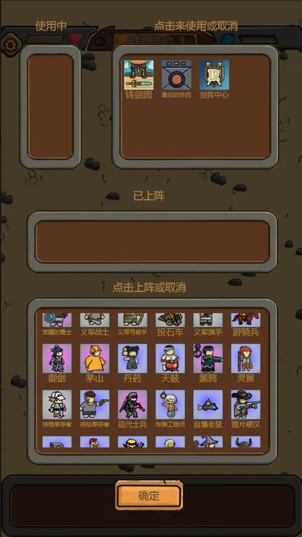 绝境守卫 1