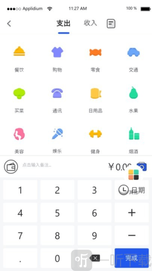 汤姆记账