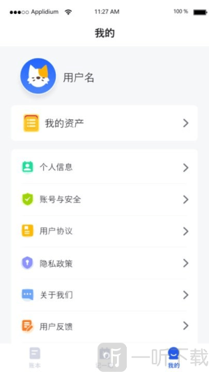 汤姆记账