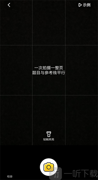 小猿口算题