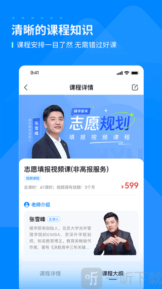 峰学未来