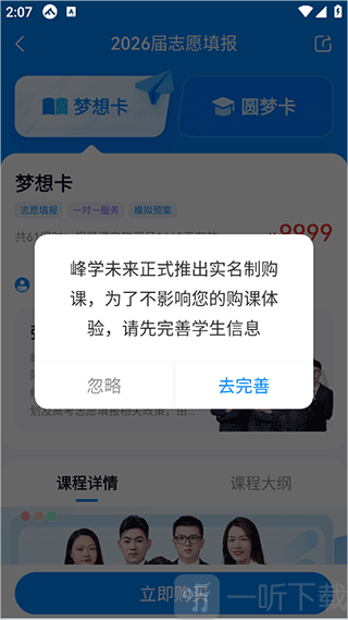 峰学未来