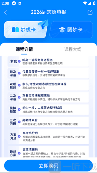 峰学未来