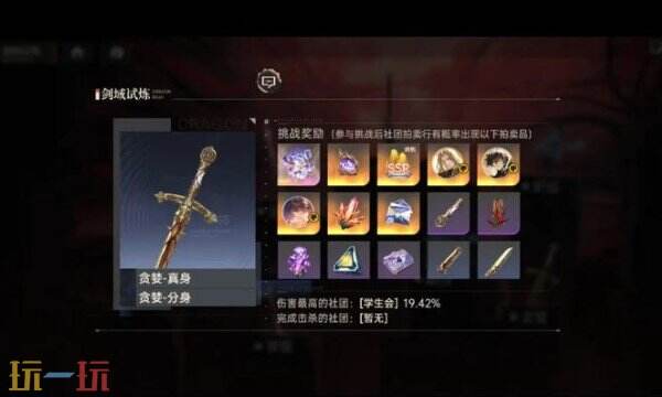 龙族卡塞尔之门如何进行联合行动 联合行动玩法攻略​