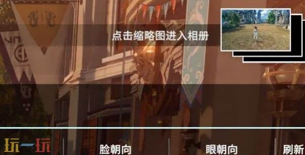 星痕共鸣怎么拍照好看 拍照好看技巧分享