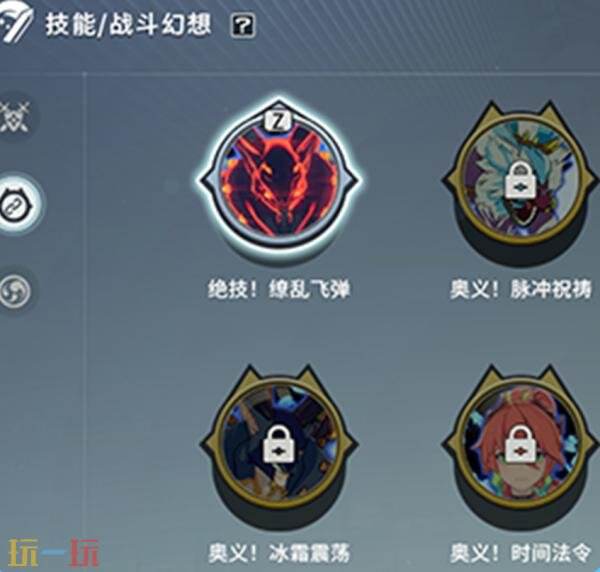 星痕共鸣意志怎么选 战斗幻想系统介绍