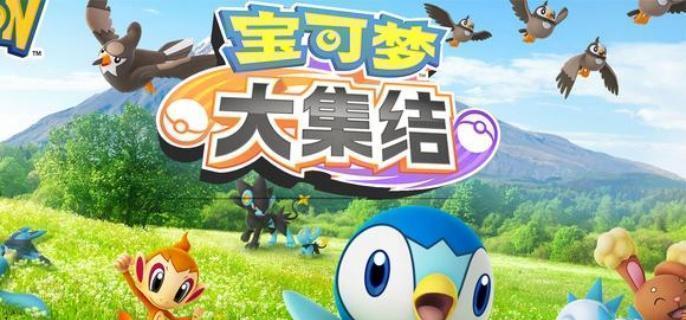 宝可梦大集结携带物怎么选 宝可梦大集结携带物选择推荐