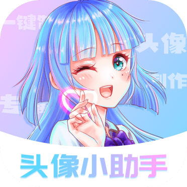 头像小