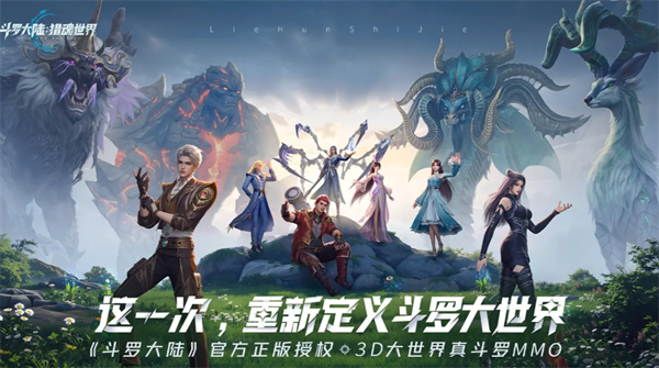 斗罗大陆猎魂世界控制流玩法攻略