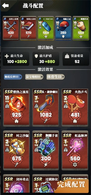 我的同学是伪人R装备打艺术5F教学