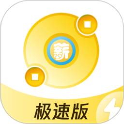 薪起程