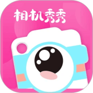相机秀秀