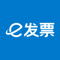 e发票