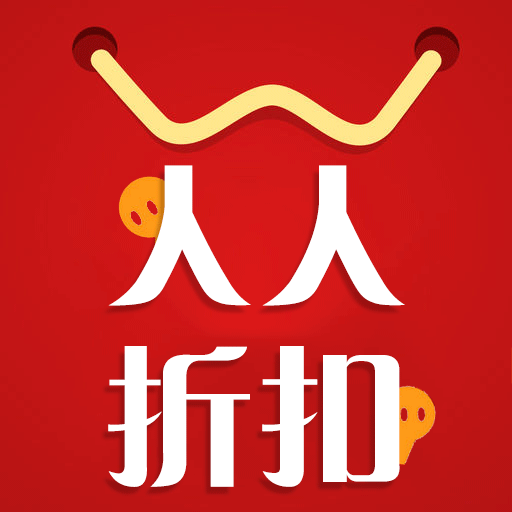 人人