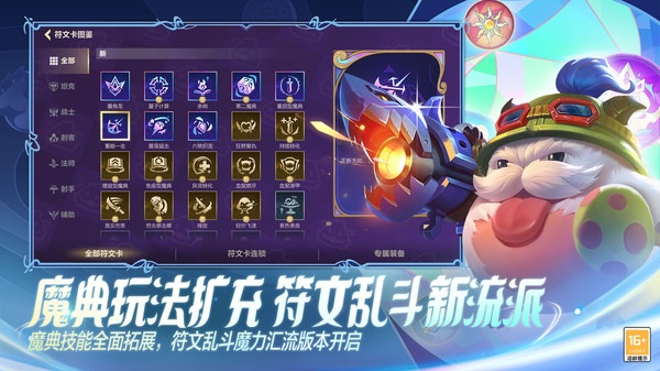 英雄联盟手游维克兹符文搭配推荐