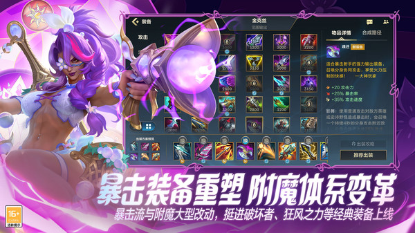 英雄联盟手游维克兹技能介绍