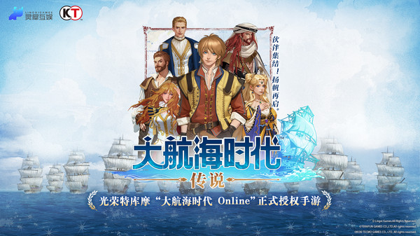 大航海时代传说国家选择哪个国家