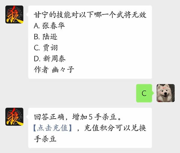 三国杀每日问题答案（7.21）