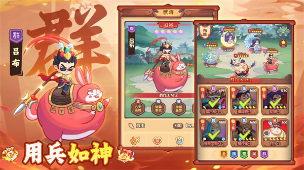 守护之境辅助武将推荐