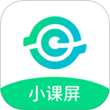 小课屏