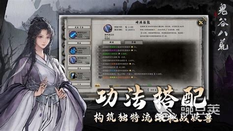 鬼谷八荒手游中残器是什么？