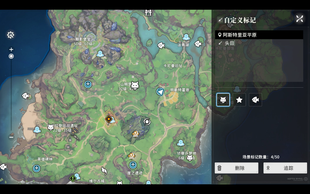 星痕共鸣山贼头目在哪