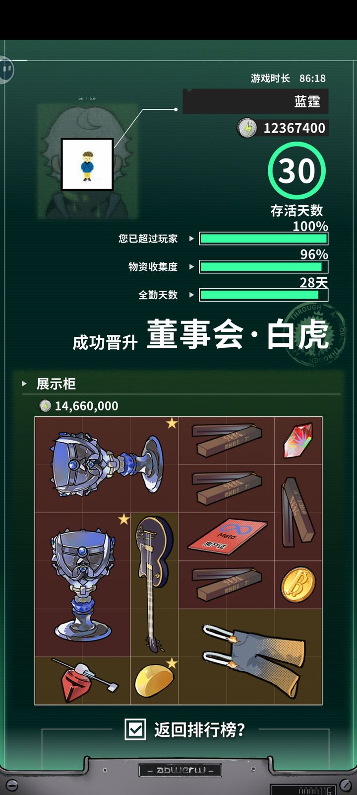 我在末日当牛马进阶指南