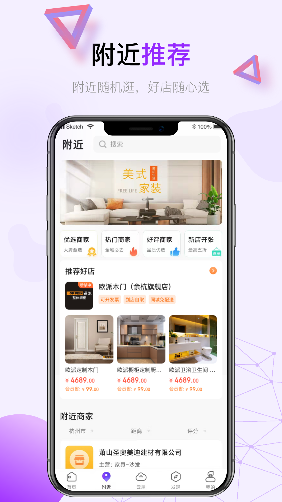 饰家小店 1
