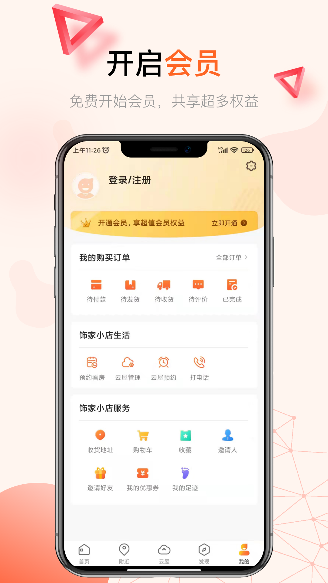 饰家小店 2