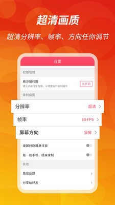 王者录屏 2