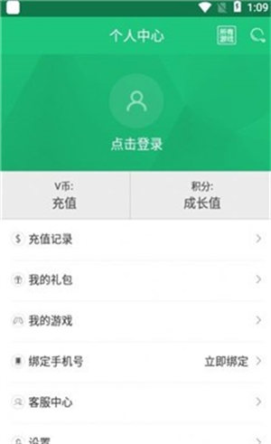 三象游戏盒子 2