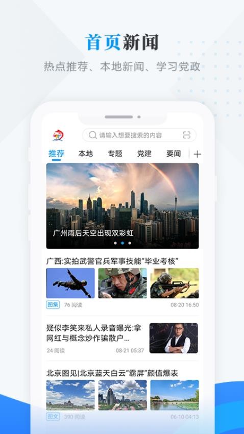 灵韵嘉荫app 1