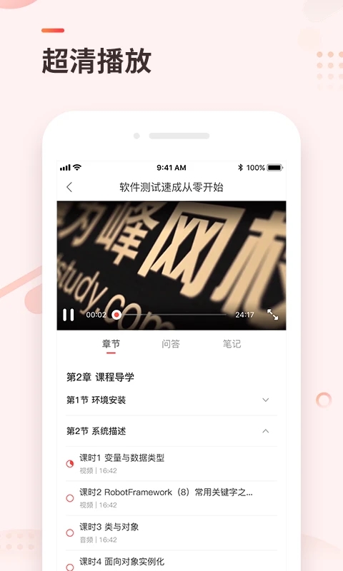 学掌门 1