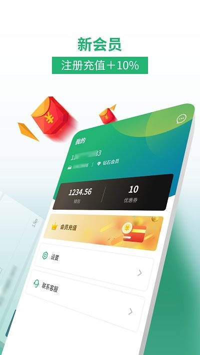 江苏加油app 1