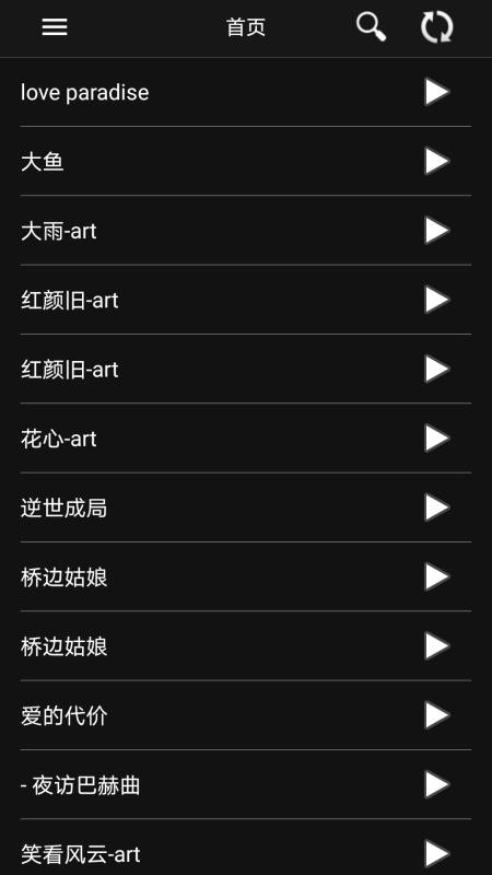 音频调音手机版 1
