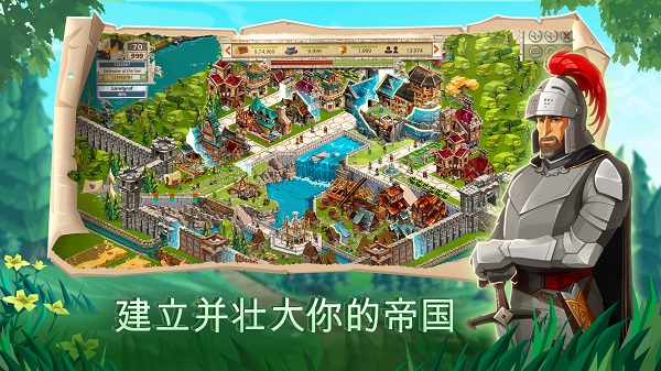 帝国：四国霸战 1