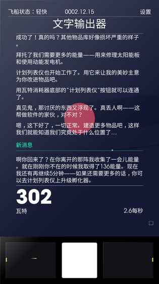 太空计划 1