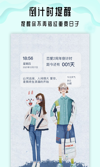 小沙漏倒计时官方版下载
