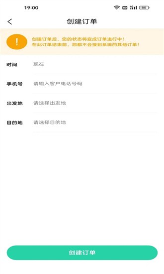 铁柱代驾手机版