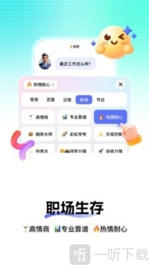 高情商回复键盘