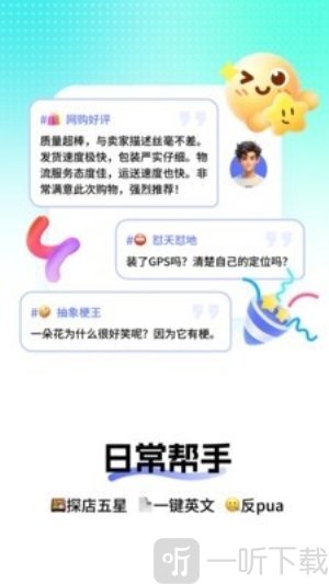 高情商回复键盘