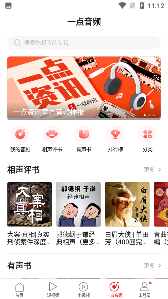 一点资讯2025 1