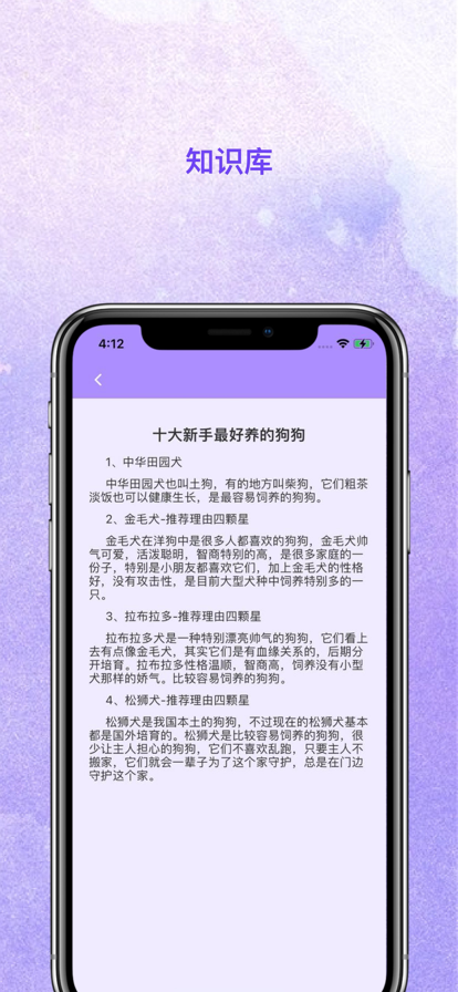 腾腾宠物社区 2
