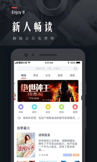 翻阅小说 1