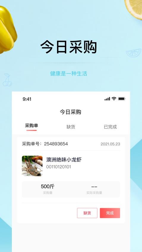 预泊供应app 1