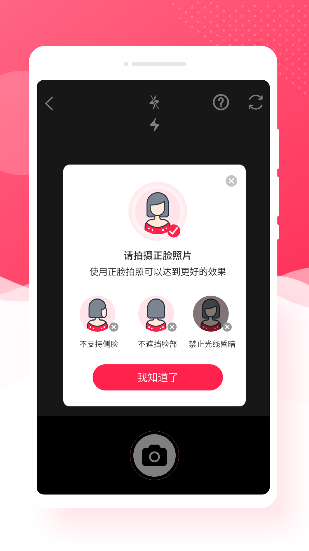 萌趣相机 1