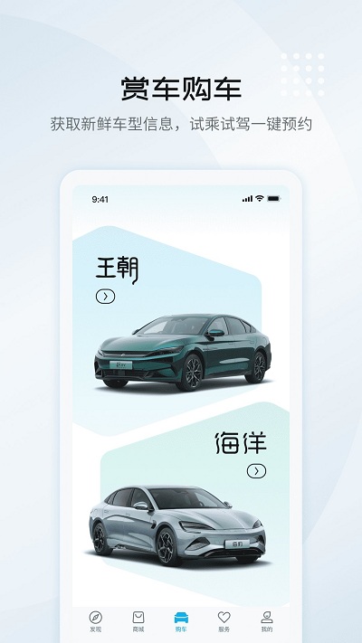 比亚迪汽车最新版 1